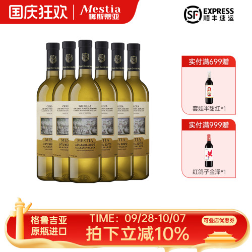 阿拉扎尼半甜白葡萄酒半甜微醺酒