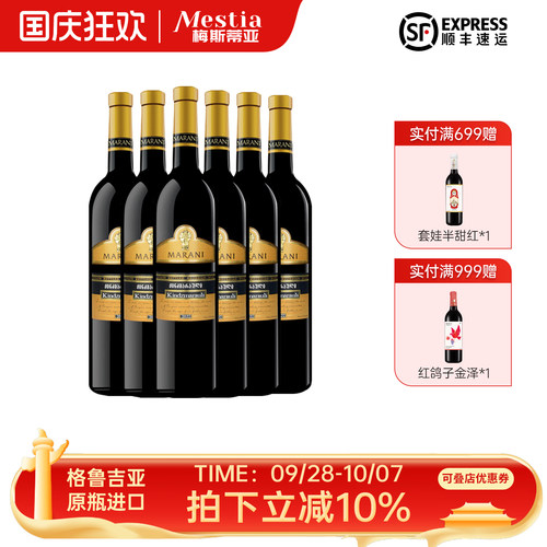 格鲁吉亚原瓶进口黄金奖微醺红酒