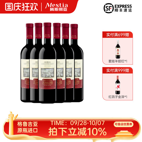 格鲁吉亚红酒阿拉扎尼半甜葡萄酒