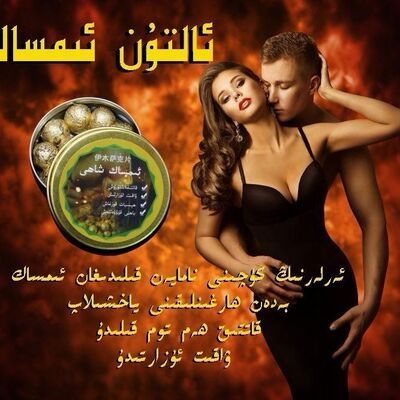 arlar wakit uzartix emsak 72saat imsak emsakxahi 新疆特产