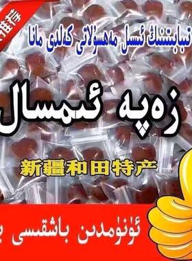 Zapa imsak emsak  arlar wakit uzartix 72saat altun kuzuk新疆