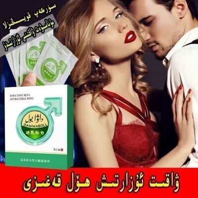 arlar wakit uzartix  达瓦补力男士湿巾正品新疆专发货包邮
