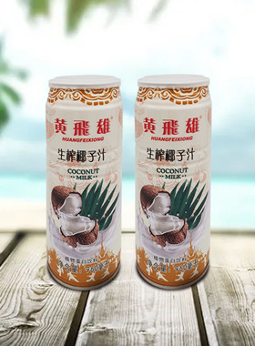 黄飞雄生榨椰子汁大瓶整箱装果汁饮品蛋白小众饮料瓶装960ml245ml