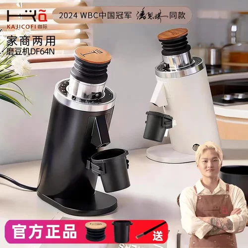 咖际DF64N均匀出粉电动研磨机
