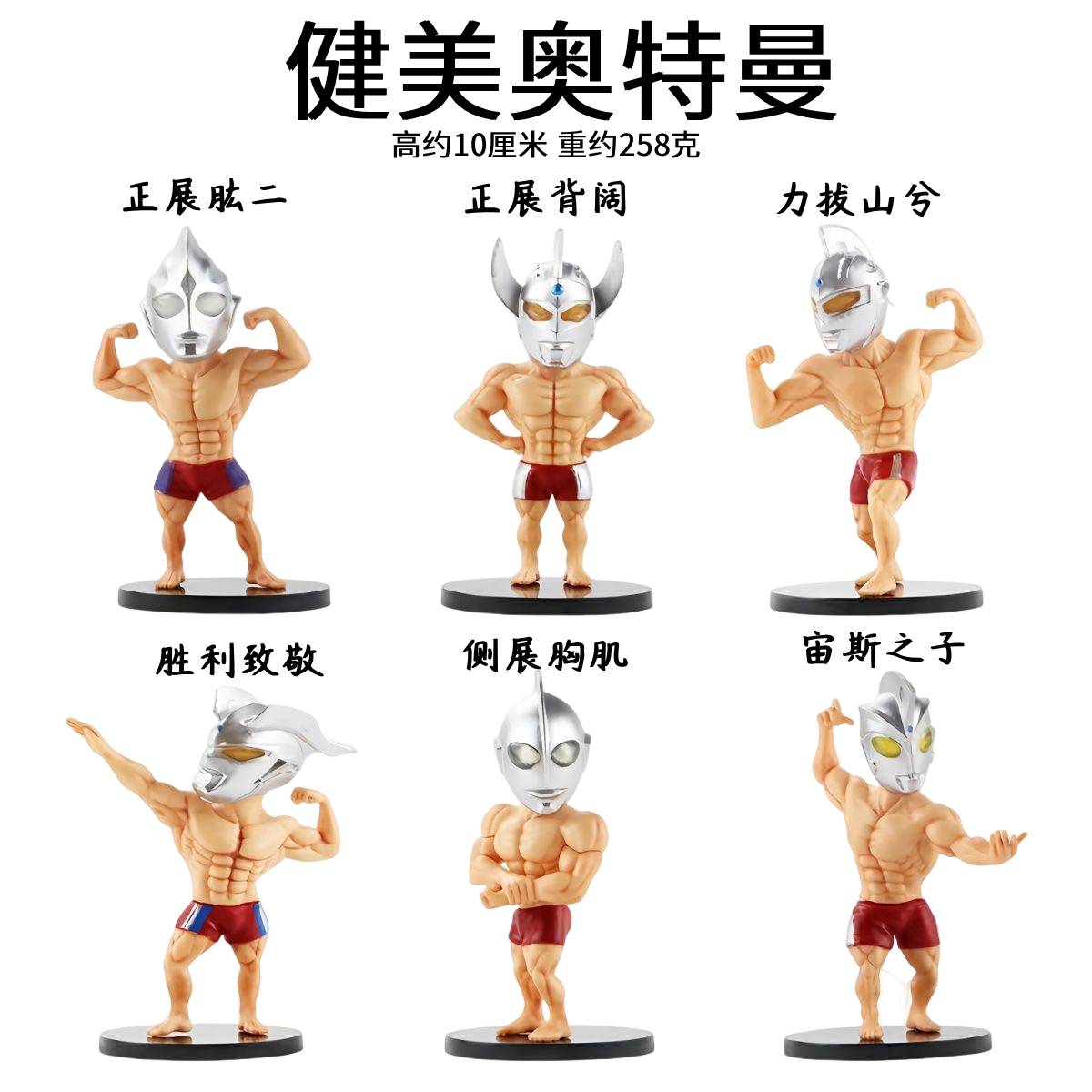 现货奥特曼肌肉手办精神氮泵