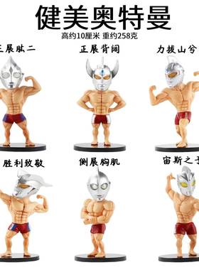 【IFBB PRO专属】健美奥特曼肌肉健身手办精神氮泵摆件礼物