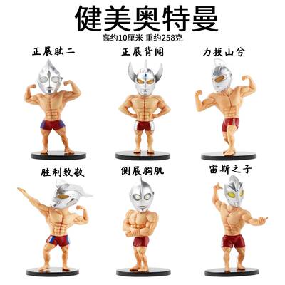 现货奥特曼肌肉手办精神氮泵