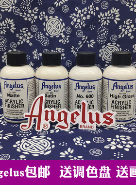 美国Angelus进口球鞋保护剂哑光高光普光安格鲁斯包包皮具固色剂