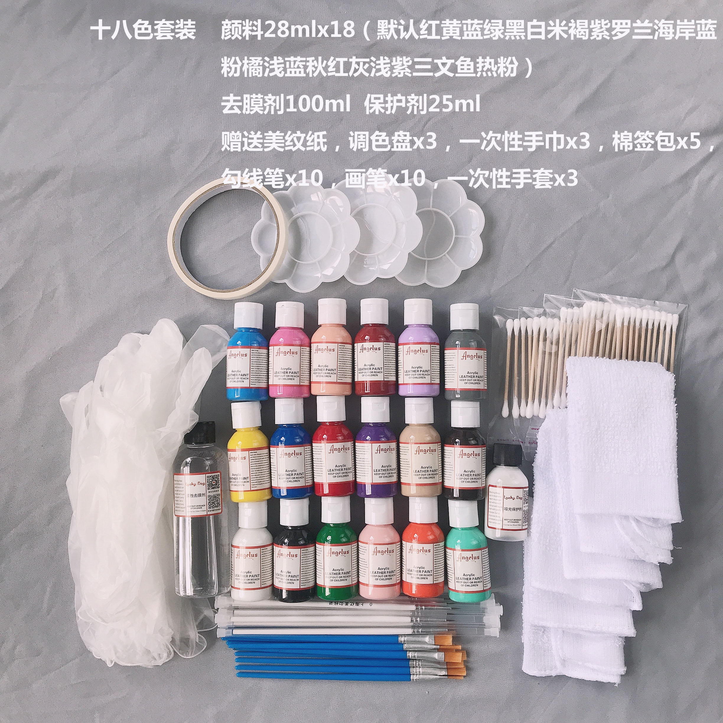 美国进口Angelus安格鲁斯包包球鞋手绘diy改色不掉色皮革颜料工具 文具电教/文化用品/商务用品 丙烯颜料 原图主图