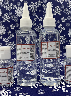 Lucky Doy 球鞋手绘涂鸦爆改专用去膜剂 皮革包包AJ AF专用去膜剂