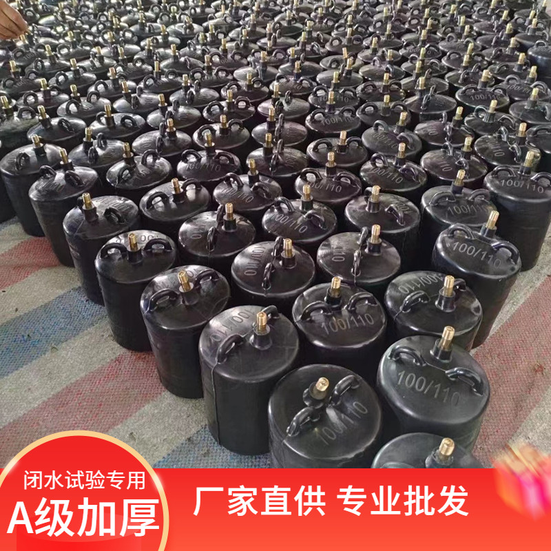 闭水气囊橡胶堵水球污水管堵漏胶囊排水管试水止水110150充气堵头
