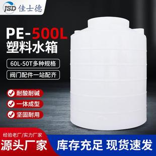 塑料水塔500升 湖北厂家现货pe水箱耐酸碱耐腐蓄水桶储罐加厚立式