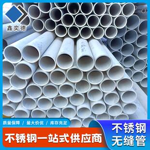 厂家直供不锈钢无缝管定尺加工切割SUS304S30408不锈钢工业管