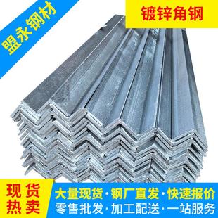 50热轧角铁 厂家加工定制冲孔支架三角铁条Q345B热浸镀锌花角钢50