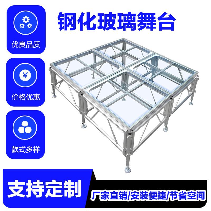 舞台桁架厂家直供移动拼装T台大型户外演唱会铝合金玻璃舞台