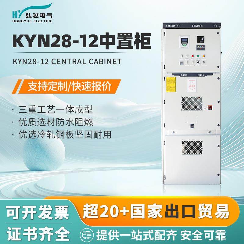 高压中置柜KYN28-12/24金属铠装设备高压低压开关配电箱,电子/电工,配电控制柜/控制箱,淘宝优惠券,粉丝福利购,淘宝优惠卷