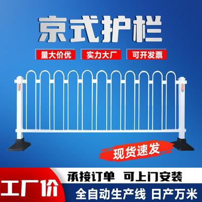 道路护栏隔离栏市政公路小区交通安全围栏京式护栏马路U型防防撞