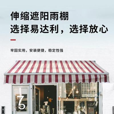 遮阳棚伸缩式雨棚户外帐篷阳台电动手摇雨篷折叠铝合金停车棚阳台