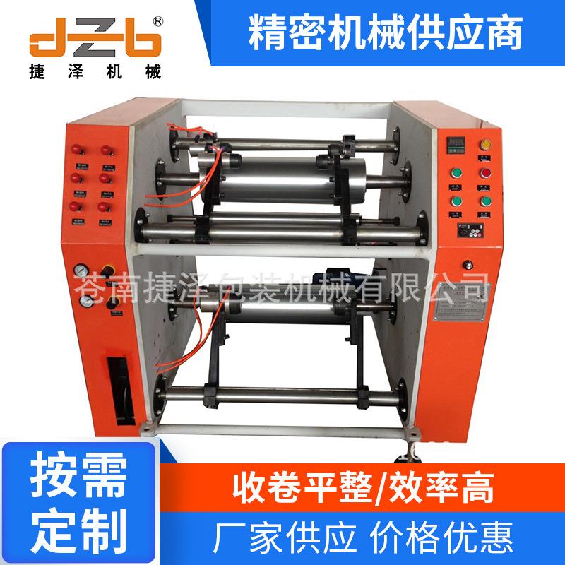 缠绕膜分切复卷机铝箔纸张分割机全自动无纺布分切机厂家