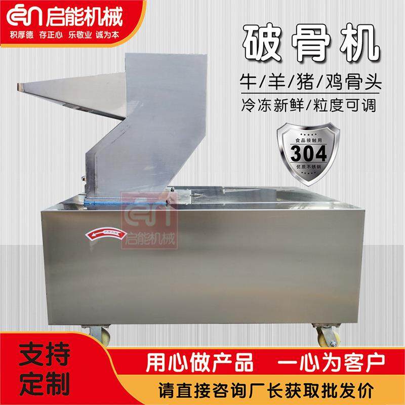 不锈钢牛羊骨头粉碎机食品化工颗粒破碎机304材质小型破骨机,畜牧/养殖物资,畜牧/养殖器械,淘宝优惠券,粉丝福利购,淘宝优惠卷