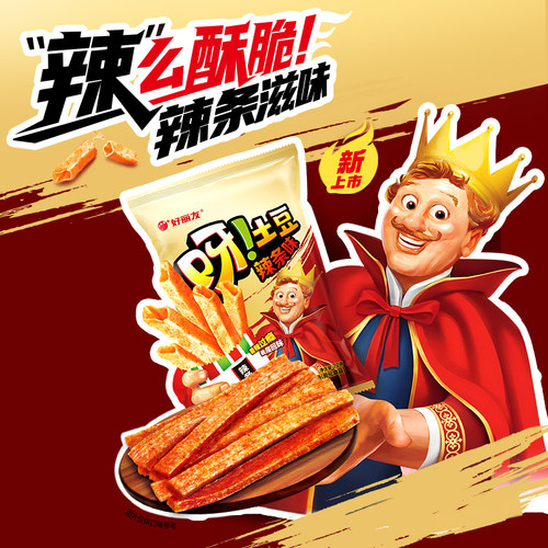 【新品】好丽友呀土豆辣条味薯条休闲零食香脆办公室麻辣薯条小吃