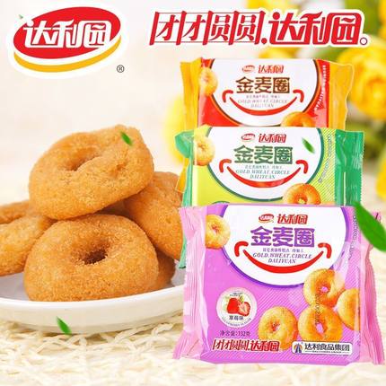 达利园金麦圈132g*10蛋奶味椰蓉味早餐搭配办公室休闲下午茶点心