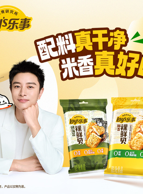 乐事裸鲜贝62g*2解馋公室休闲零食办小吃配料简单仙贝儿童零食品