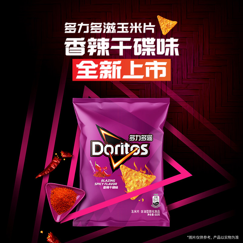 Doritos多力多滋香辣干碟味图片