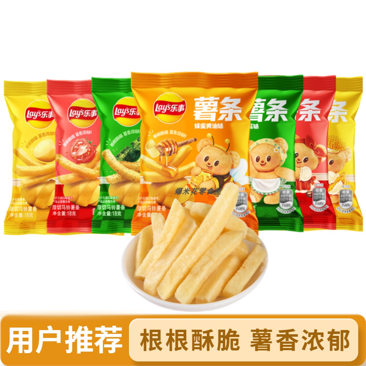 【上新】乐事薯条真脆薯条蜂蜜黄油原味番茄海苔味解馋休闲零食品,零食/坚果/特产,膨化食品,淘宝优惠券,粉丝福利购,淘宝优惠卷