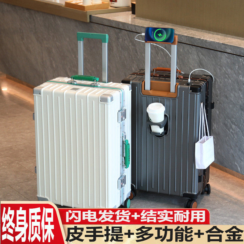 撞色行李箱女多功能拉杆箱男铝框可充电旅行箱大容量学生密码皮箱