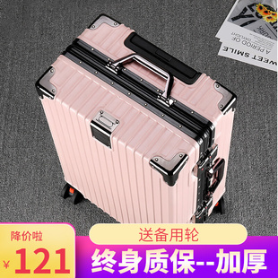 行李箱女生ins学生旅行箱结实耐用密码箱男N登机万向轮拉杆箱皮箱