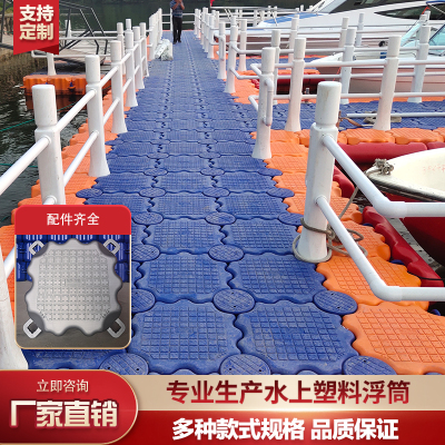 水上平台浮筒码头塑料浮筒漂浮平台游艇码头摩托艇泊位浮桥可定制