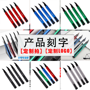 铝合金拆快递开箱贴膜30°SK 5碳钢刀片 可刻字美工刀定制款 邦克