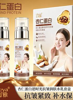 立可雅抗皱紧致水乳套盒