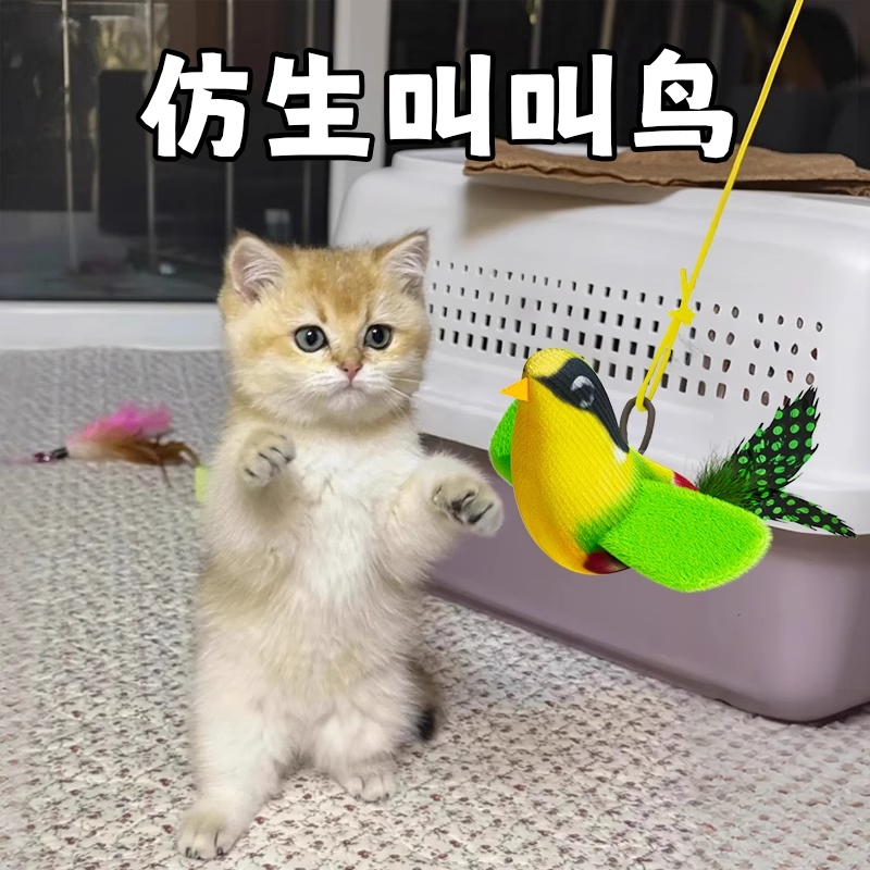 猫咪玩具仿真发声小鸟逗猫棒悬挂