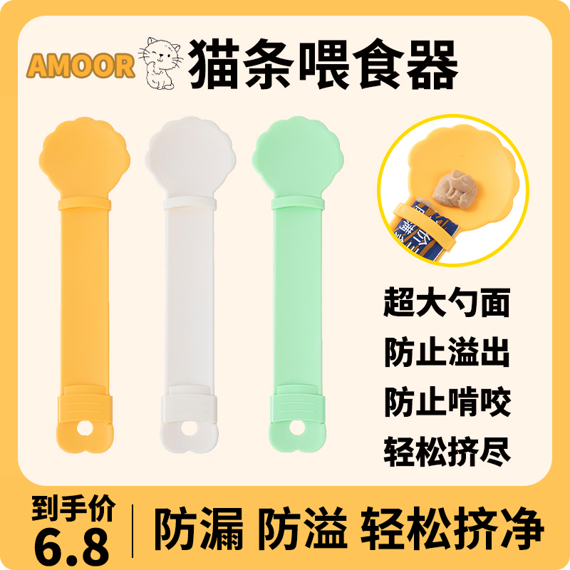 貓條喂食擠壓神器罐頭勺子外出