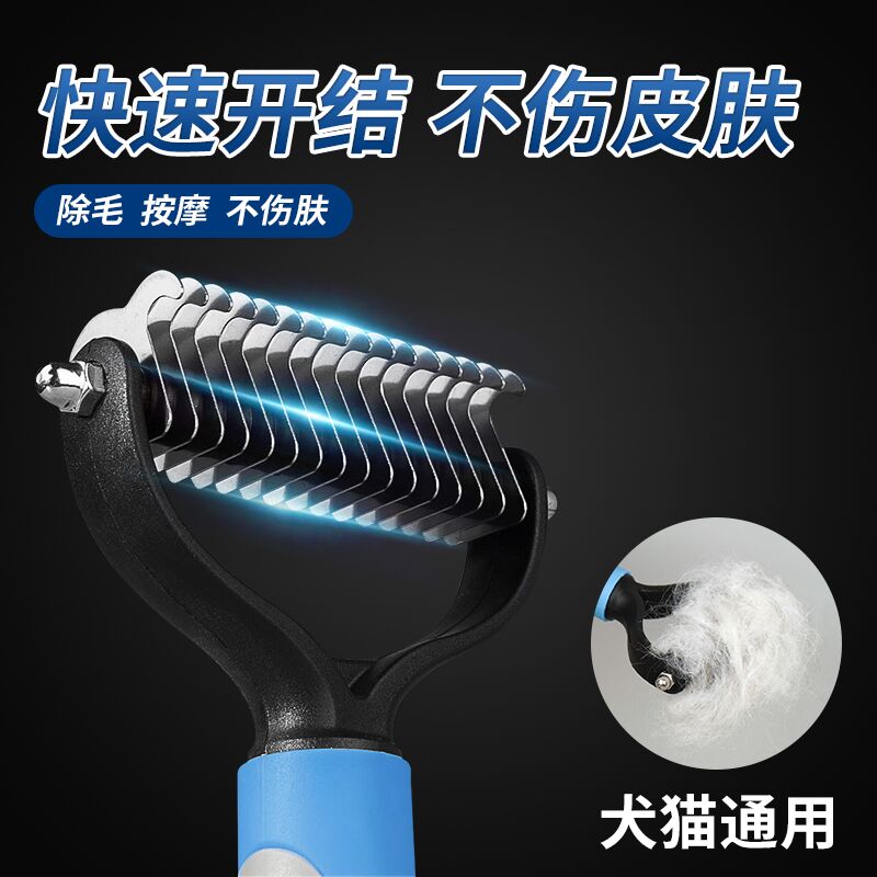 速发猫子梳毛清理器狗毛梳用刷神器开结梳除毛神器大型犬金毛毛品