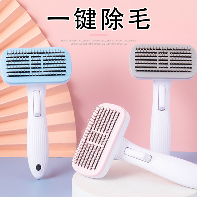 猫咪梳子宠物脱毛梳撸猫刷狗狗金毛布偶开结梳去浮毛梳毛神器用品