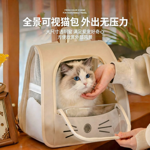 猫狗外出透气不变形双肩包