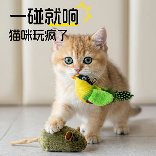 智能感应发声毛绒鼠逗猫棒猫玩具