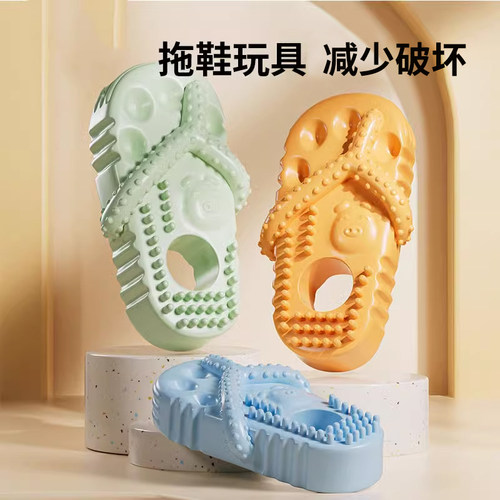 狗狗宠物玩具磨牙拖鞋解闷神器