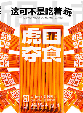 多可仕DOCS功能型猫条Omega3幼猫牛磺酸主食猫零食0添加15g*12条