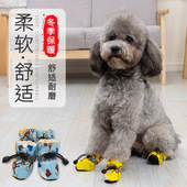 一套4只不掉小狗猫咪防脏小型犬宠物棉鞋 狗狗加绒鞋 子脚套泰迪鞋