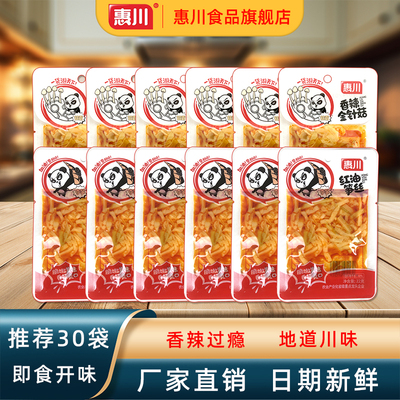 惠川红油笋丝22g小袋装下饭菜
