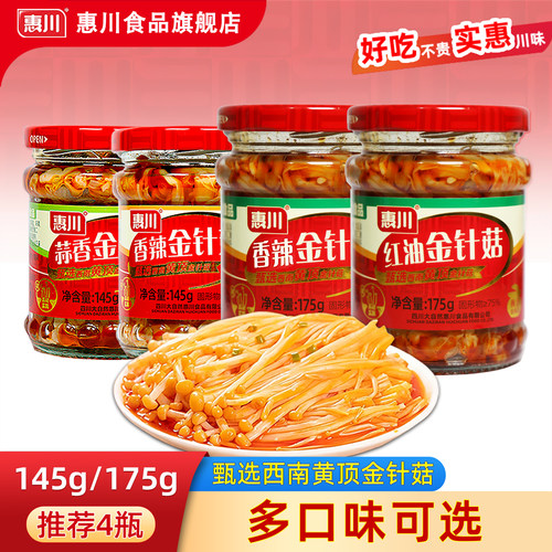 惠川红油金针菇香辣下饭菜175g