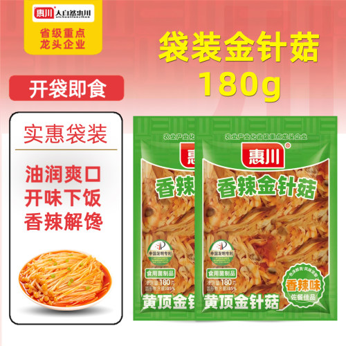 惠川下饭菜香辣金针菇榨菜开味菜