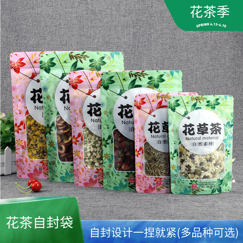 花茶袋子包装袋花草养生茶袋自封水果茶金银茉莉玫瑰菊花茶分装袋 - 封面