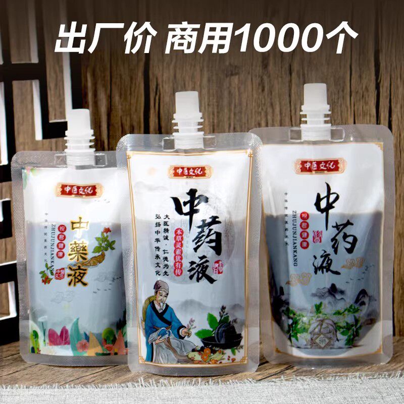 中药液体包装袋一次性商用煎熬汤药密封袋可加热酸梅汤分装密封袋