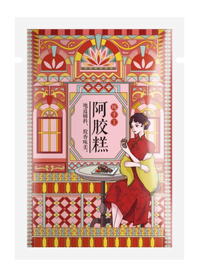 阿胶糕塑料包装袋小袋子纯手工