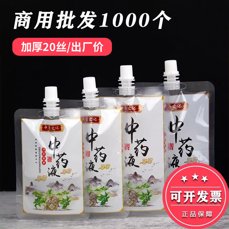 中药液包装袋可加热一次性中药分装袋煎药袋密封酸梅汤吸嘴打包袋